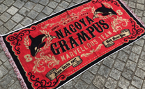 名古屋グランパス ヴィンテージブランケット(2016)