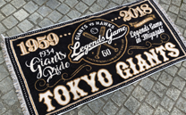 読売巨人軍 ヴィンテージ・ブランケット (2017)