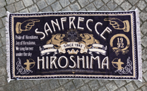 サンフレッチェ広島 ヴィンテージブランケット(2016)